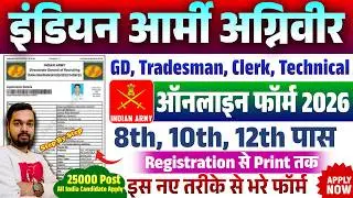 Indian Army Agniveer Form Fill Up 2026 | How to fill Army Agniveer Rally Online Form 2026
