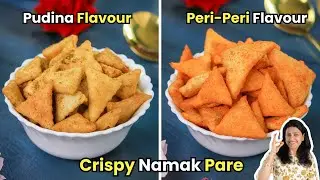 बिना आटा, मैदा के 2 अलग अलग Flavor में बनाएं ये खस्ता नमक परे | Suji Namak Pare | MintsRecipes