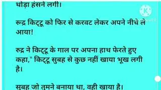 मेरी मोहब्बत|| भाग-29||Emotional story &Heart touching story new story|| moral story