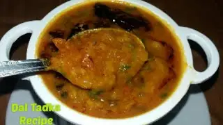 Dhaba Style Dal Tadka | Dal Tadka Recipe | Dal Tadka Dhaba Style | Dal Tadka |Dhaba Style  Dal Fry