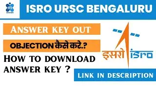 URSC answer key 2022। ISRO URSC answer key out 2022। How to download ISRO URSC answer key 2022