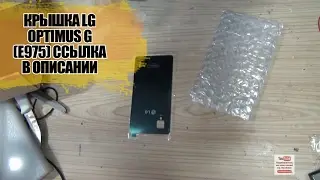 Lg Optimus G E975 задняя панель (крышка)где купить!