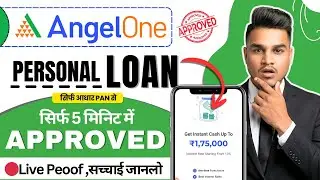 Angel one app se loan kaise le | Angel one instant loan app | Angel one loan apply kaise kare