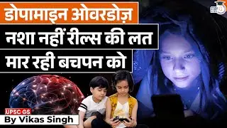 Why You Can't Stop Scrolling | The Dark Truth About Social Media | StudyIQ IAS Hindi