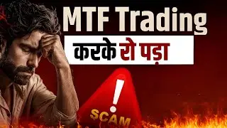 MTF Trading का काला सच | Beginner की Biggest Mistake!