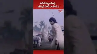 Upendra Ultimate Movie Scene #Upendra #UpendraMovie #UpendraReRelease #bestscene #ytshorts #trending