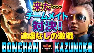 ストリートファイター6✨ボンちゃん [サガット] Vs かずのこ [C.ヴァイパー]  | SF6✨Bonchan [Sagat] Vs Kazunoko [C.Viper]✨スト6