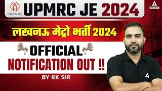 UPMRC Vacancy 2024 | UPMRC JE Recruitment 2024 Syllabus | Lucknow Metro Vacancy 2024