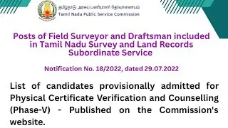 TNPSC - FIELD SURVEYOR & DRAFTSMEN 5th PHASE COUNSELLING - DATE & SELECTED CANDIDATE LIST PUBLISHED