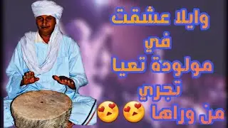لله ياسي بن عودة مع الكلمات