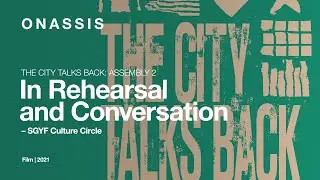In Rehearsal and Conversation - SGYF Culture Circle | The City Talks Back: Assembly 2