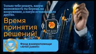 ВРЕМЯ ПРИНЯТИЯ РЕШЕНИЙ - ПРОГРАММА &laquo;INVEST GAME&raquo; + &laquo;KOROTYSH&raquo;