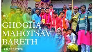 GHOGHA (फ्योलि) MAHOTSAV ।। BARETH ।। RB CREATION ।। SONG AKHILESH NEGI ।।
