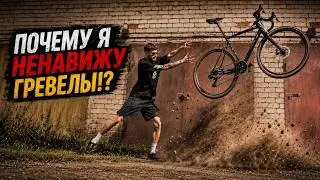 I bought a gravel bike and realized why I never want one again