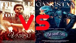 Varisu vs Tunivu Day 2 Collection 🔥🔥🔥 #viral #video #varisu #ajith #vijay