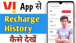How to check recharge history in vi app | vi app me recharge history kaise dekhe | Hindi