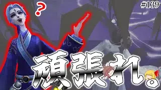 【ゆっくり実況】頑張りました。【第五人格】【# 139 ぼんぼん育成日記】