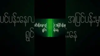 Young Dre&rsquo;s verse from ဒီမြို့ထဲ #myanmarhiphop #rap