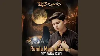 Ramla Main Sakina