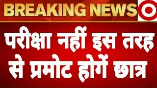 Today university promote /university exams breaking news /all university exam latest news 2020