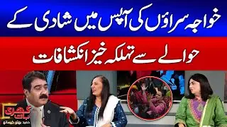 Transgender Marriages | Shocking Revelations About Khawaja Sira Weddings | Khari Baat