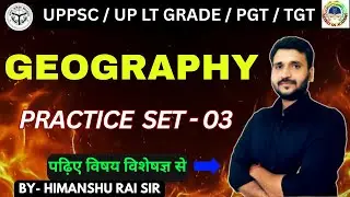 UPPSC / UP LT Grade/TGT / PGT Geography | Practice Set -03 | Geography by Himanshu Rai