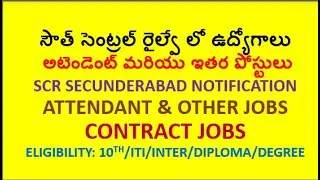 SCR SECUNDERABAD ATTENDANT & OTHER JOBS NOTIFICATION| SOUTH CENTRAL RAILWAY CONTRACT JOBS|