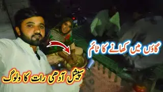 our full night routine in the village | family vlogs pakistani | Saba Ahmad Vlogs