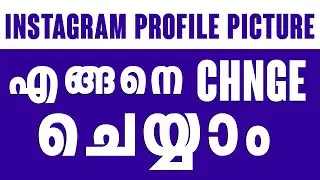 How to change profile picture on Instagram Malayalam