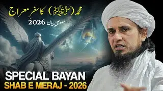 SHAB E MERAJ - 2026 |  Muhammad (ﷺ) Ka Safar E Miraj  | The Journey Of Miraj | 27 Rajab