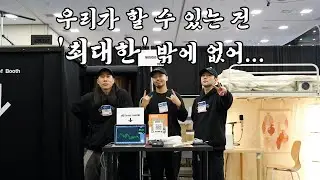 [남쇼]  명함과 브로슈어가 모자라다!? 이가 없음 잇몸으로 씹는다. [MUSICUS in NAMM SHOW 2024 ep.2]