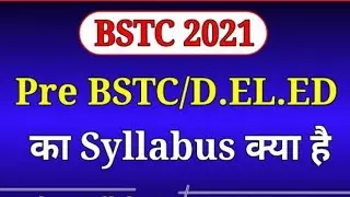 BSTC New syallbous 2021  BSTC Syllabus 2021Bstc Form Date 2021॥Bstc 2021 syllabus॥Bstc Exam Pattern