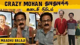 CRAZY MOHAN BROTHER SPEECH ABOUT HIS BROTHERS DEATH || CINEMA NEWS || 1Yes Tv