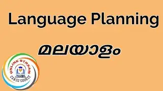 Languange Planning മലയാളം
