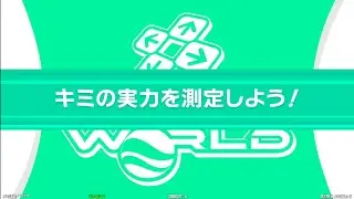 [DDR WORLD] Steps to the Star [適正レベル測定]