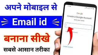 Email id Kaise Banaye 2023 | New Email id Kaise Banaye | Gmail id Kaise Banaye