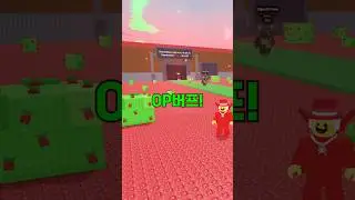 브레인롯 훔치기 OP특성의 정체를 밝혀냈습니다