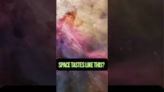 Почему центр нашей галактики на вкус как малина 🍓🥃