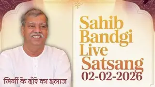 02 02 2026 - मिर्गी के दौरे का इलाज