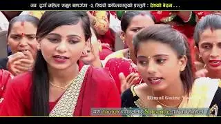 Deshko Bedana || देशको बेदना  New Teej Song 2075 || Naba Durga Mahila Samuha