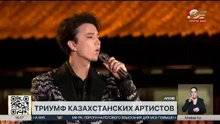 Kazakhstani artists have achieved significant success on the international stage.