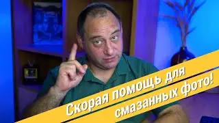 Новый инструмент UNBLUR/ЧЕТЧЕ в Google Photos/Гугл Фото /// Обработка фото на телефоне