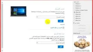 windows and office iso download tool
