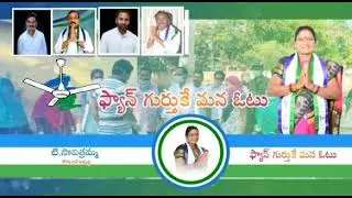 YSR Nagar Nandyal som