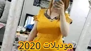 قنادر دار 2020 جديدة روووووعة 😍