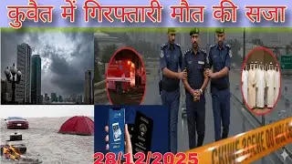 Kuwait illegal worker checking news Indian worker giraftari, Kuwait ministry latest update live