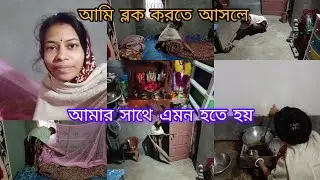 শংশ্বারটা আমার তাই কিভাবে শংশ্বারের সুখ সমৃদ্ধি হবে সেই দিকে আমার খেয়াল রাখতে হবে 😊||#bengali 