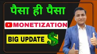 YouTube Big Monetization Update July 2021 | Good News For All Youtubers | Youtube Super Thanks