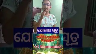 Top Economics Question||plus two Arts second year ODISHA Chse class||jogana