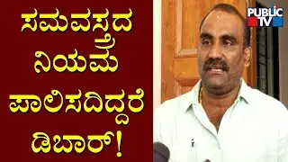 Government PU College Vice President Yashpal Suvarna Warns Students | Hijab Controversy